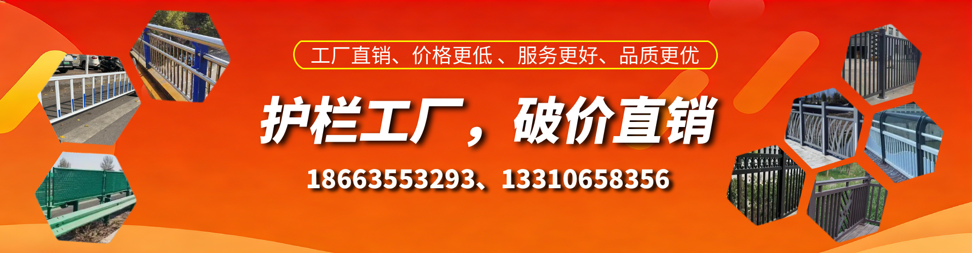 邢台护栏厂家